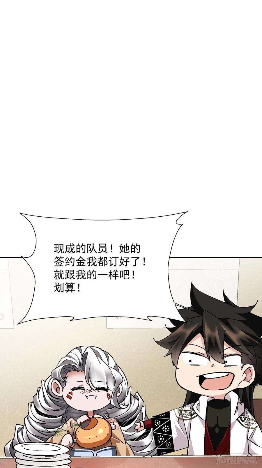 身为首富的我真不想重生啊十五话 白工会七队