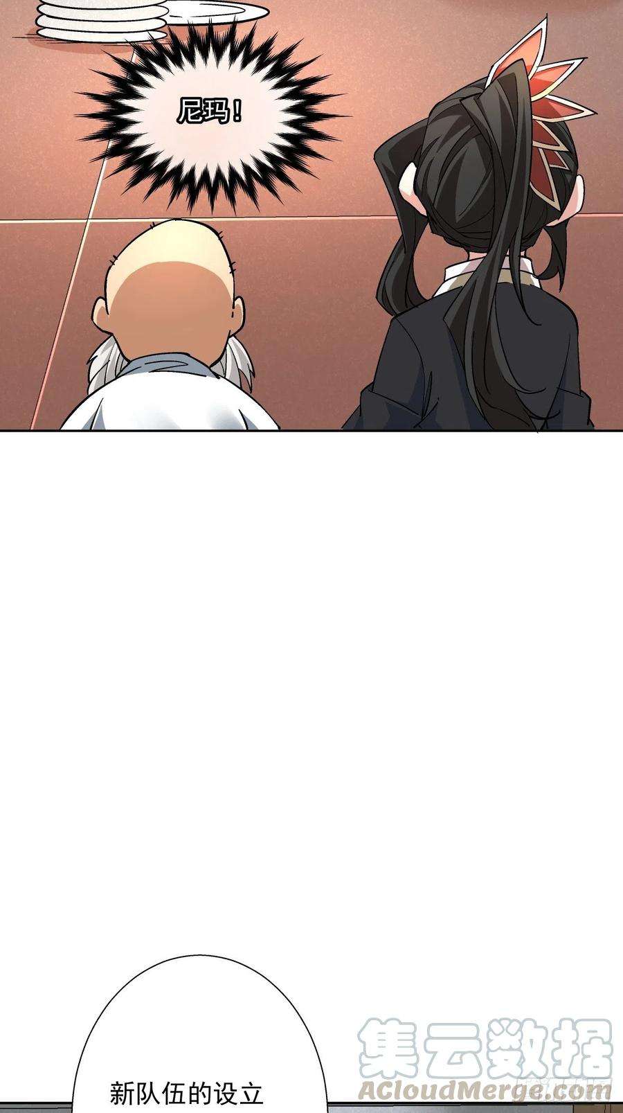 身为首富的我真不想重生啊十五话 白工会七队