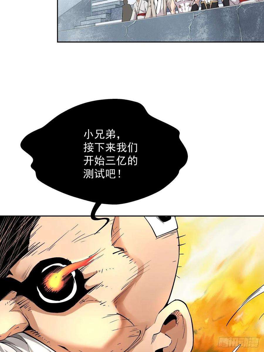 身为首富的我真不想重生啊十五话 白工会七队