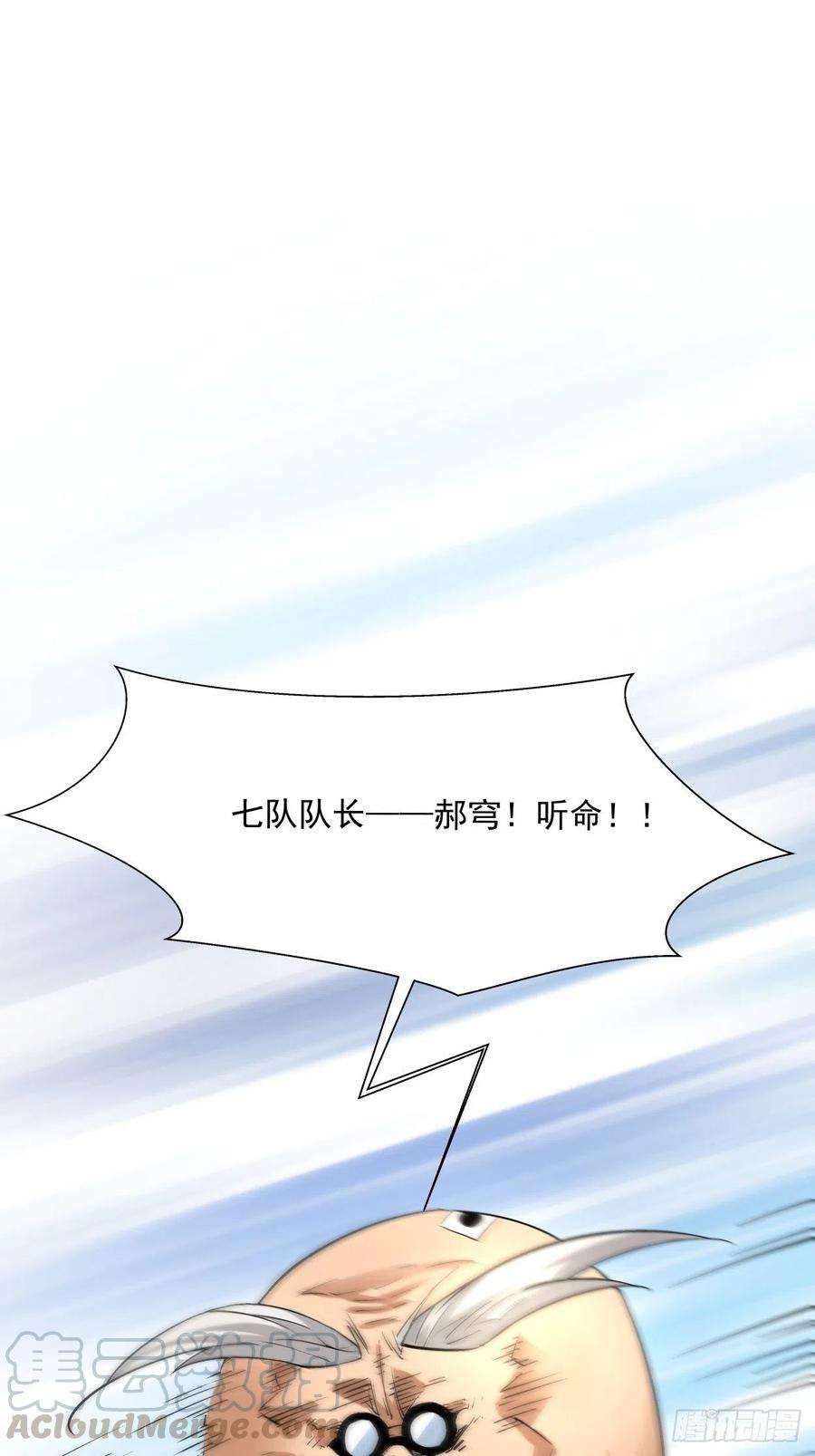 身为首富的我真不想重生啊十五话 白工会七队