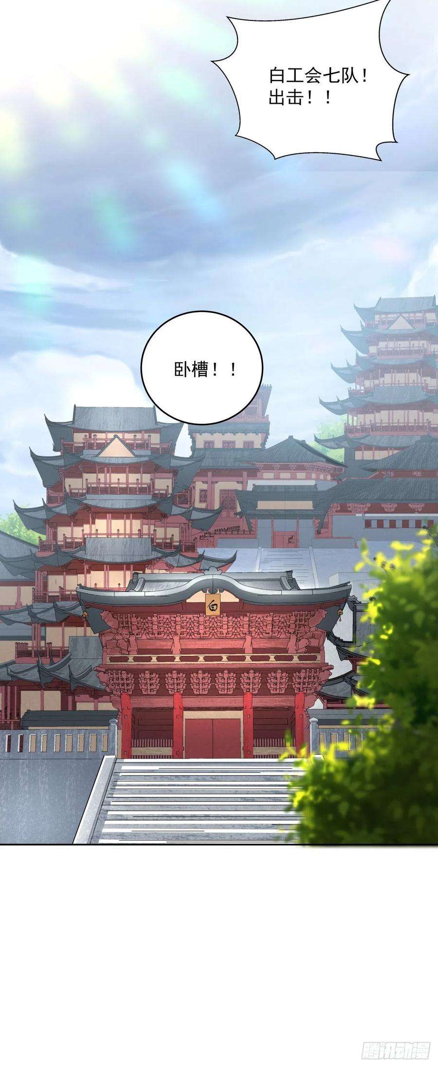 身为首富的我真不想重生啊十五话 白工会七队