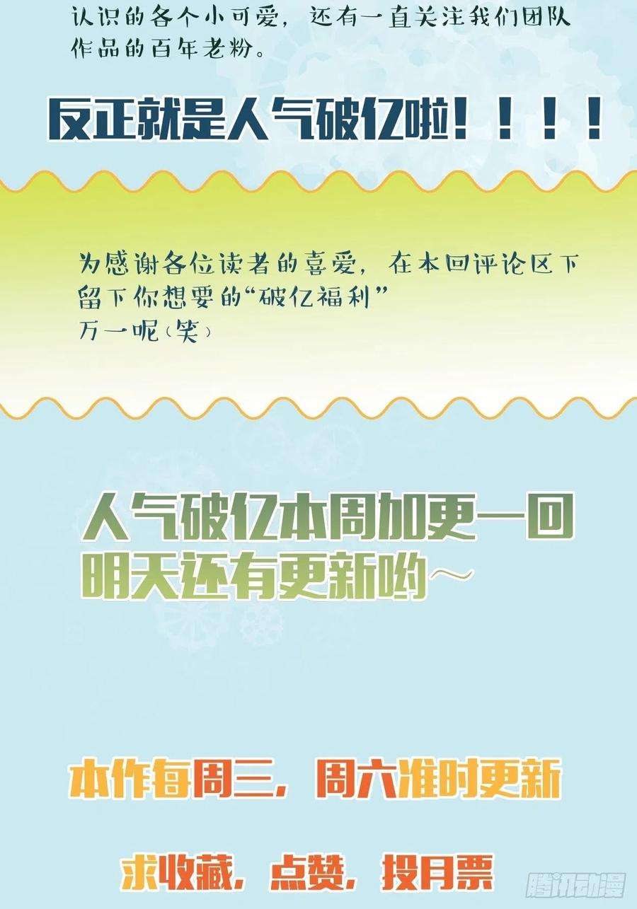 身为首富的我真不想重生啊十五话 白工会七队
