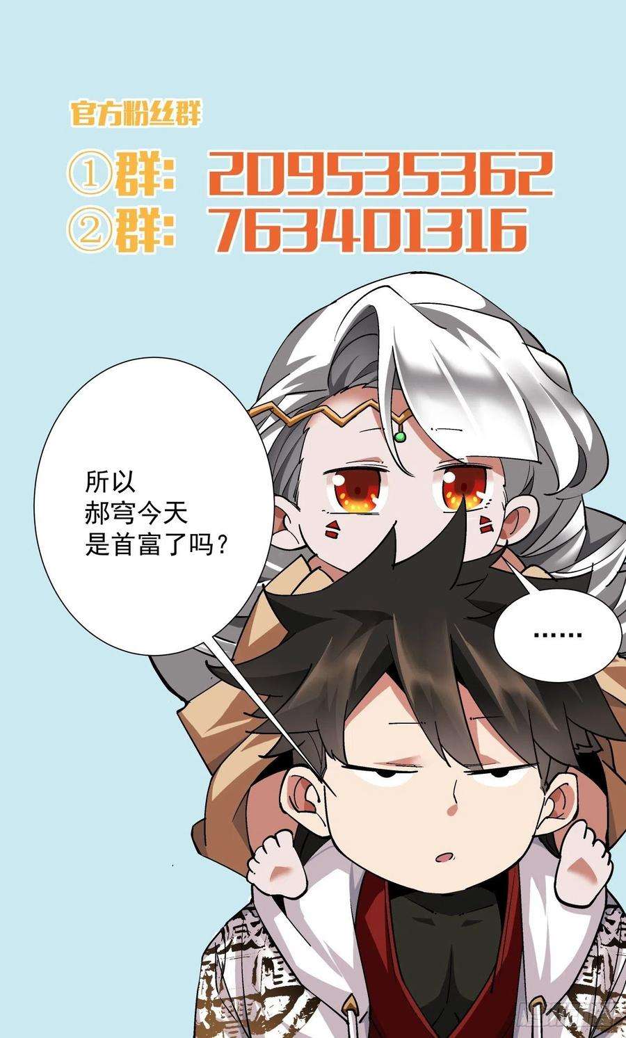 身为首富的我真不想重生啊十五话 白工会七队