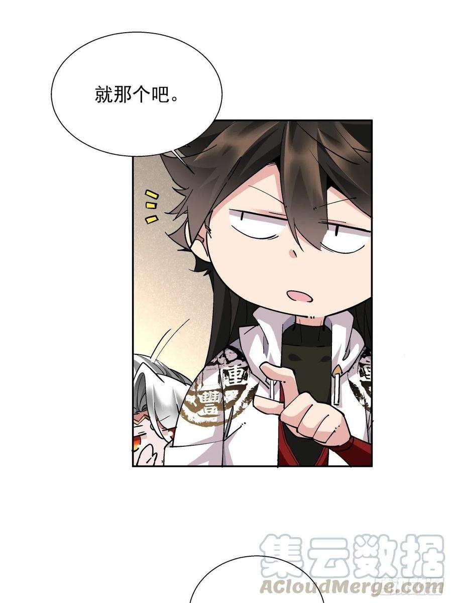 身为首富的我真不想重生啊十六话 屎菜兽