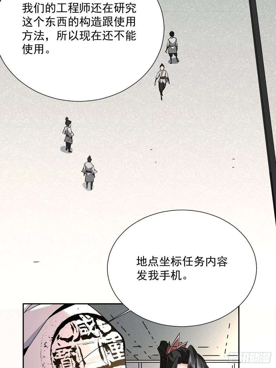 身为首富的我真不想重生啊十六话 屎菜兽