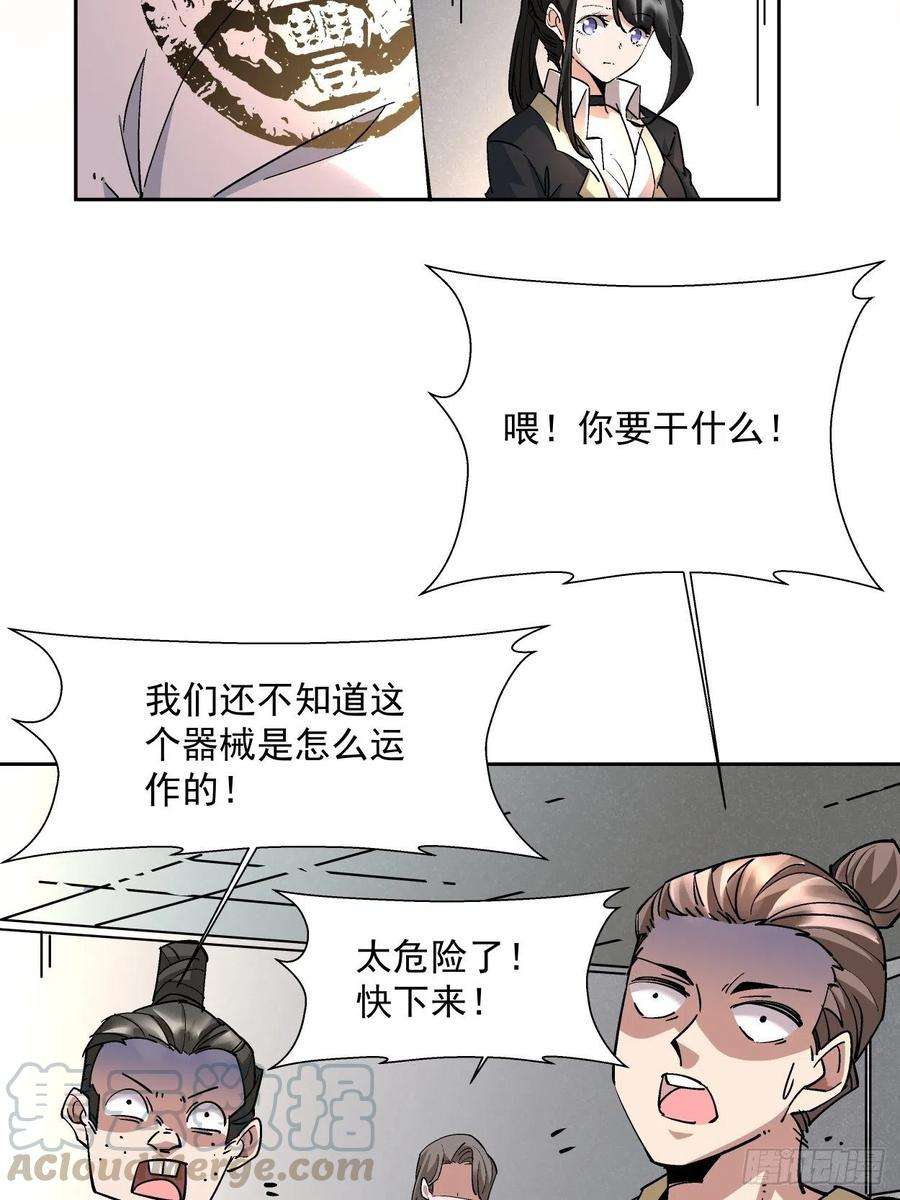 身为首富的我真不想重生啊十六话 屎菜兽