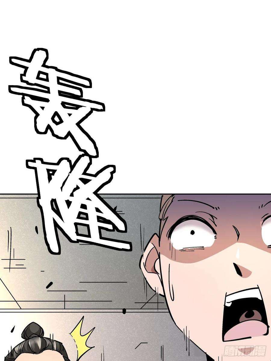 身为首富的我真不想重生啊十六话 屎菜兽