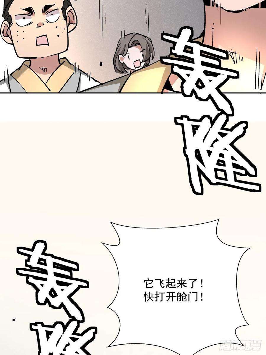 身为首富的我真不想重生啊十六话 屎菜兽