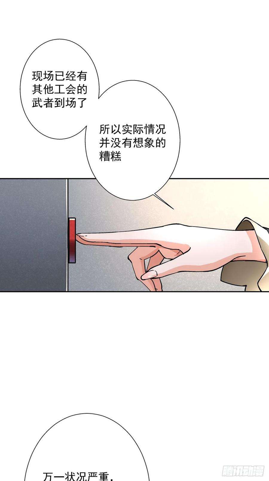 身为首富的我真不想重生啊十六话 屎菜兽