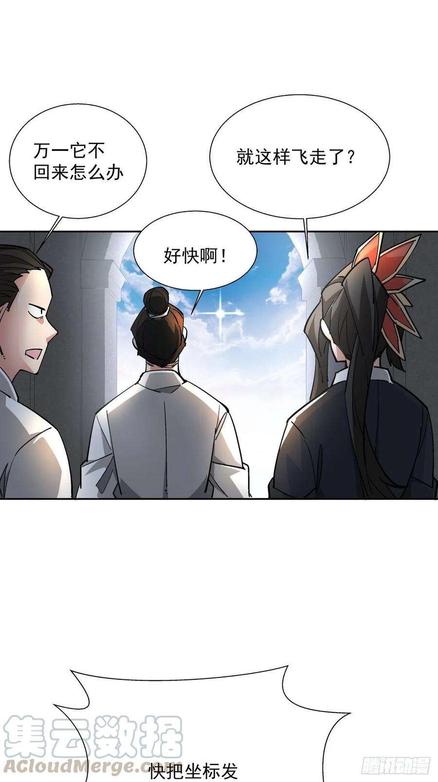 身为首富的我真不想重生啊十六话 屎菜兽