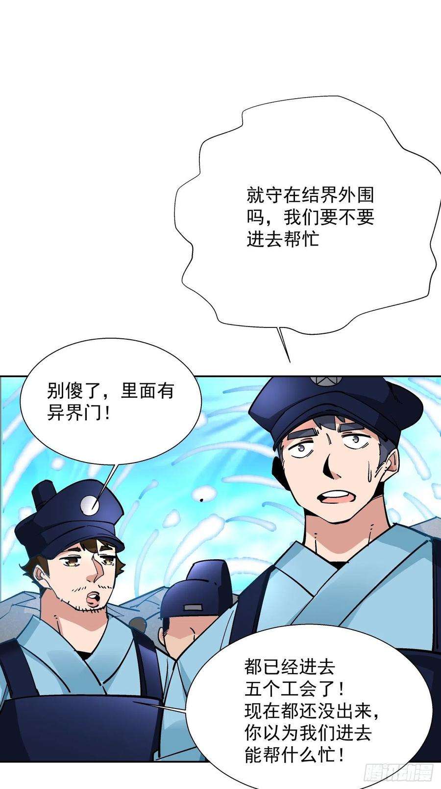 身为首富的我真不想重生啊十六话 屎菜兽