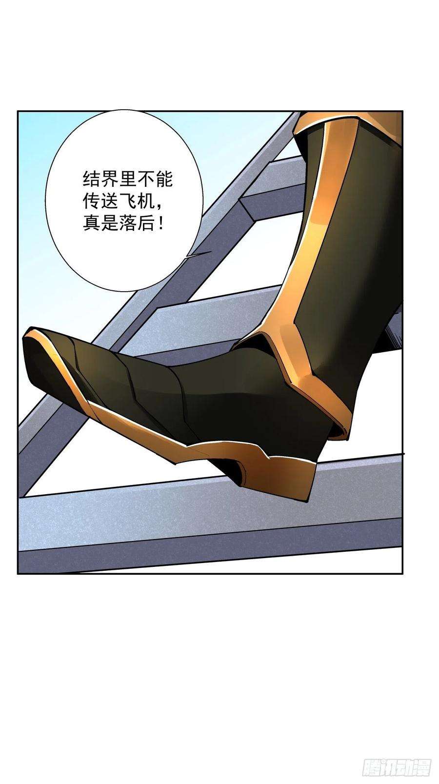 身为首富的我真不想重生啊十六话 屎菜兽