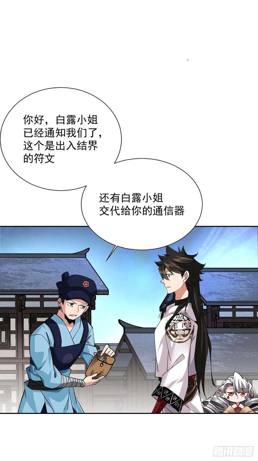 身为首富的我真不想重生啊十六话 屎菜兽