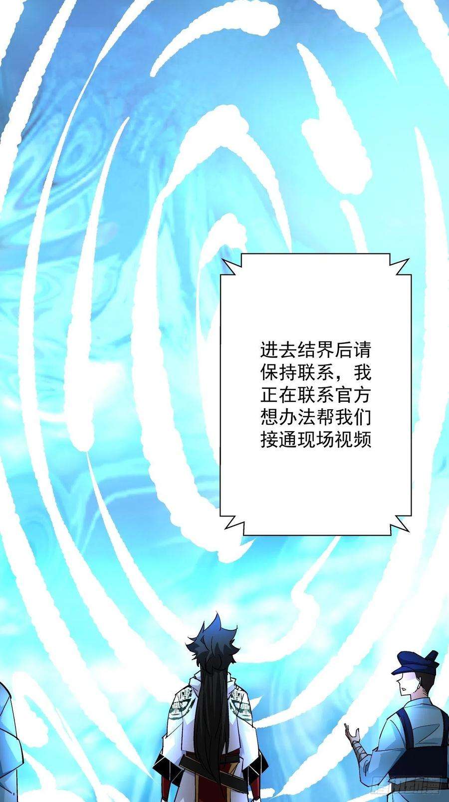 身为首富的我真不想重生啊十六话 屎菜兽