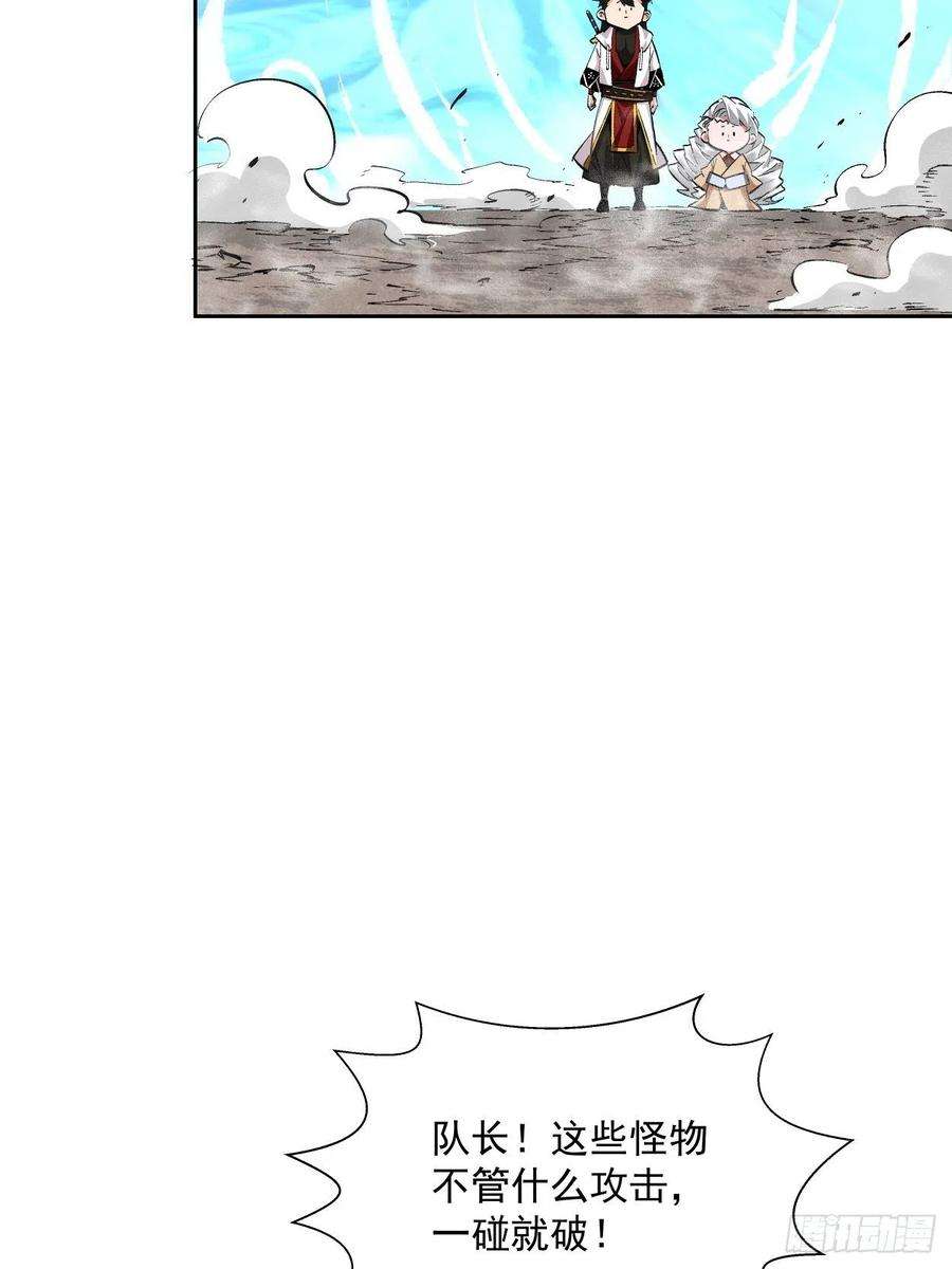 身为首富的我真不想重生啊十六话 屎菜兽