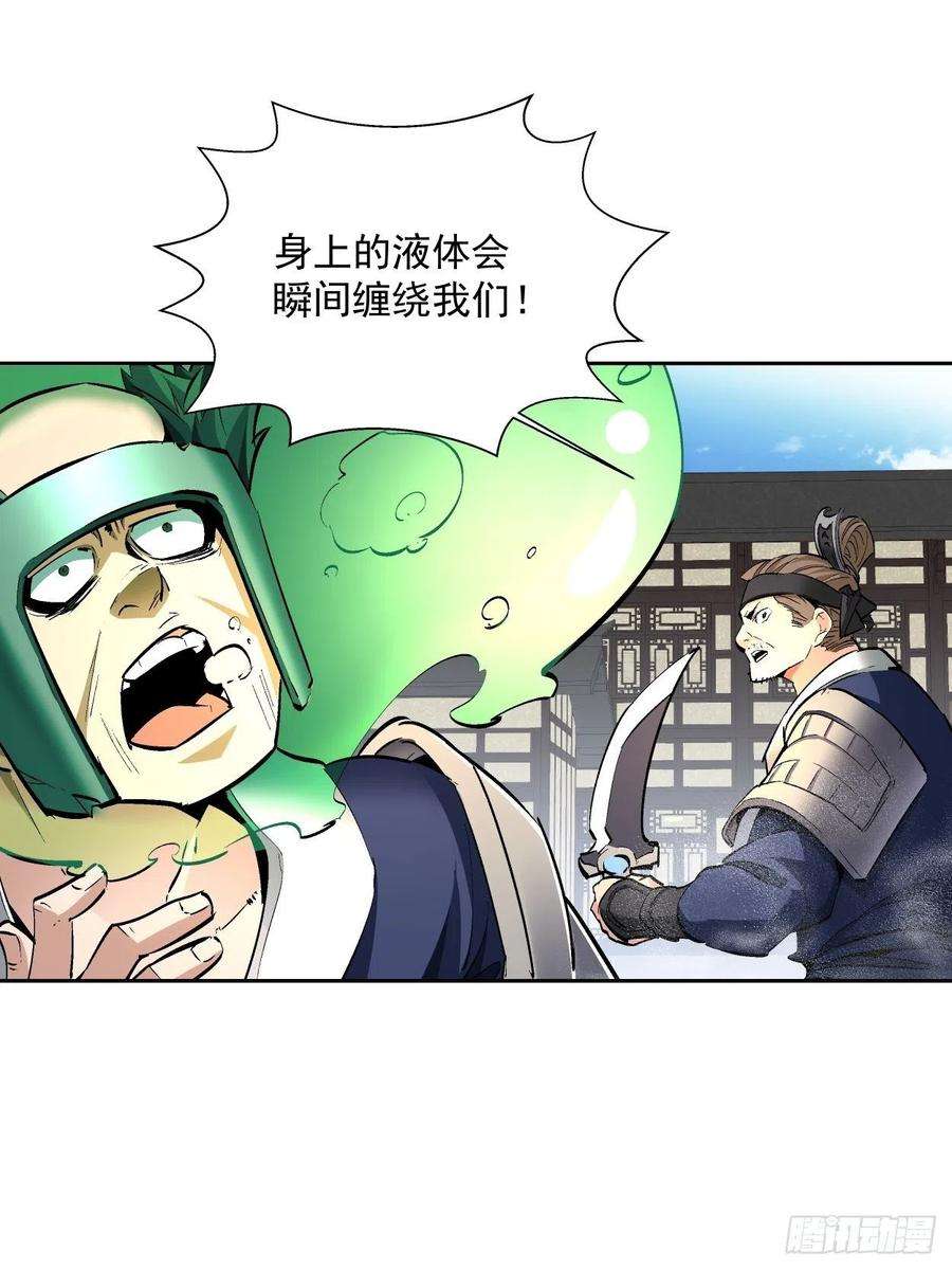 身为首富的我真不想重生啊十六话 屎菜兽