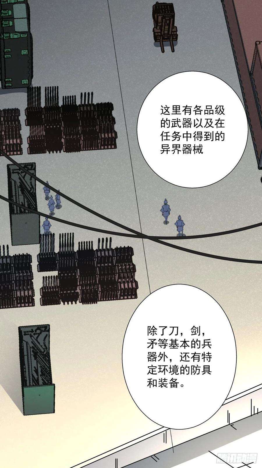 身为首富的我真不想重生啊十六话 屎菜兽