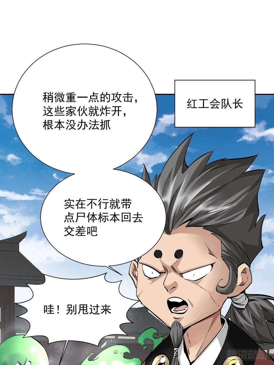 身为首富的我真不想重生啊十六话 屎菜兽