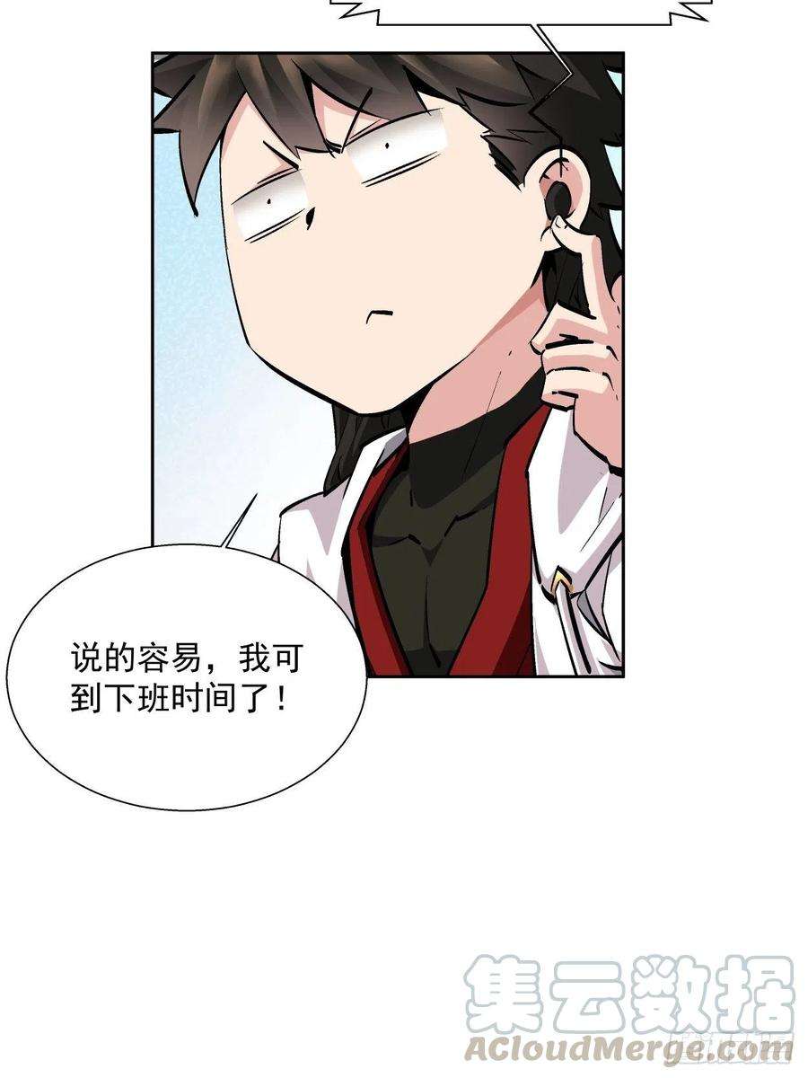 身为首富的我真不想重生啊十六话 屎菜兽