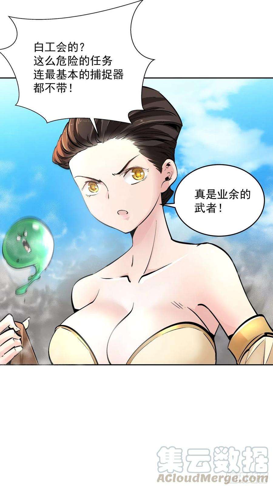 身为首富的我真不想重生啊十六话 屎菜兽