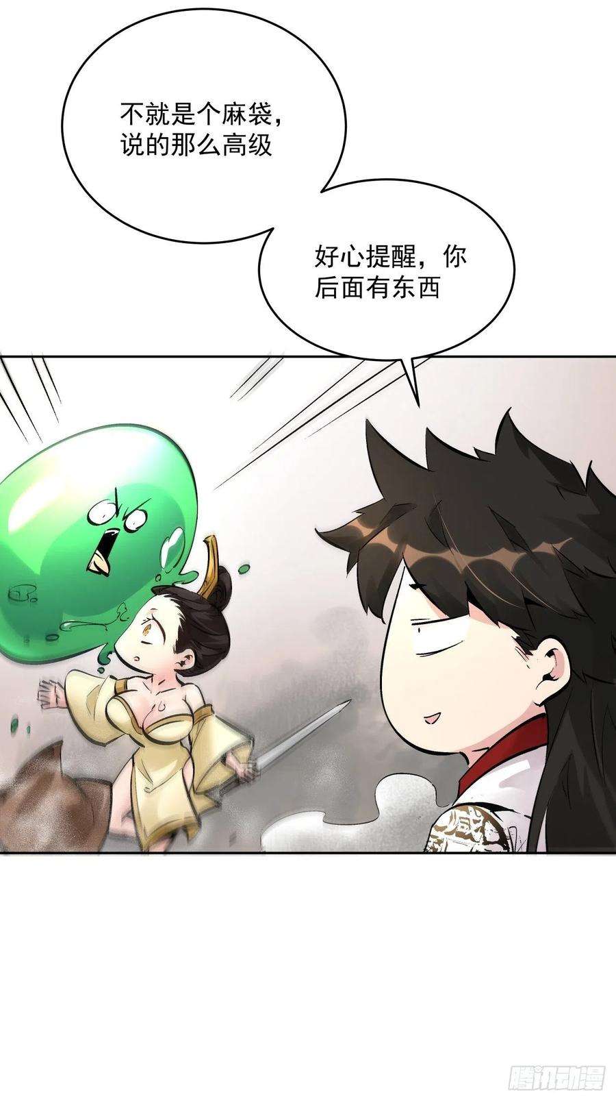 身为首富的我真不想重生啊十六话 屎菜兽