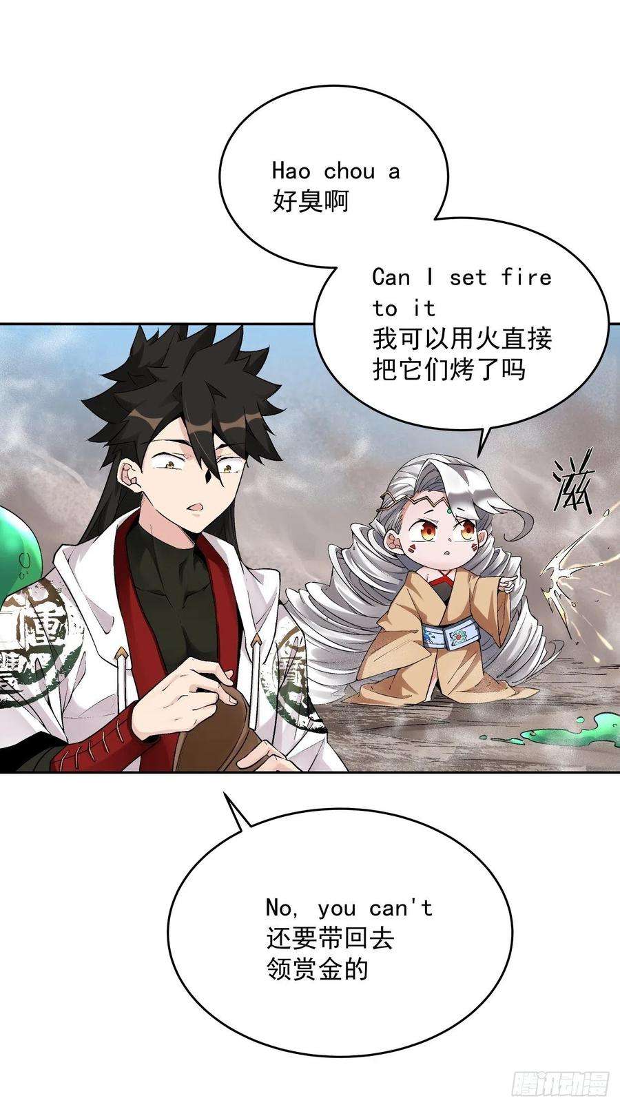 身为首富的我真不想重生啊十六话 屎菜兽