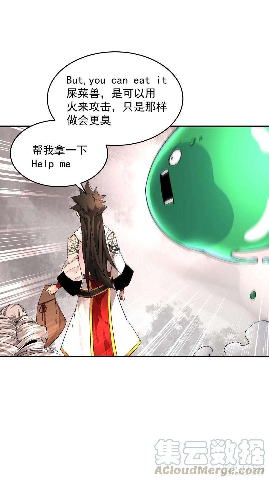 身为首富的我真不想重生啊十六话 屎菜兽