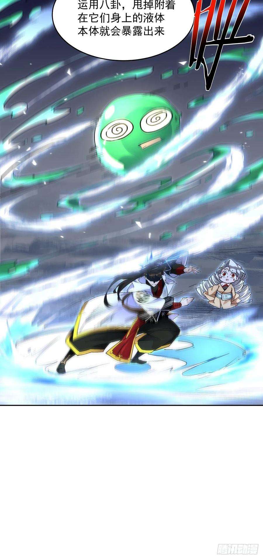 身为首富的我真不想重生啊十六话 屎菜兽