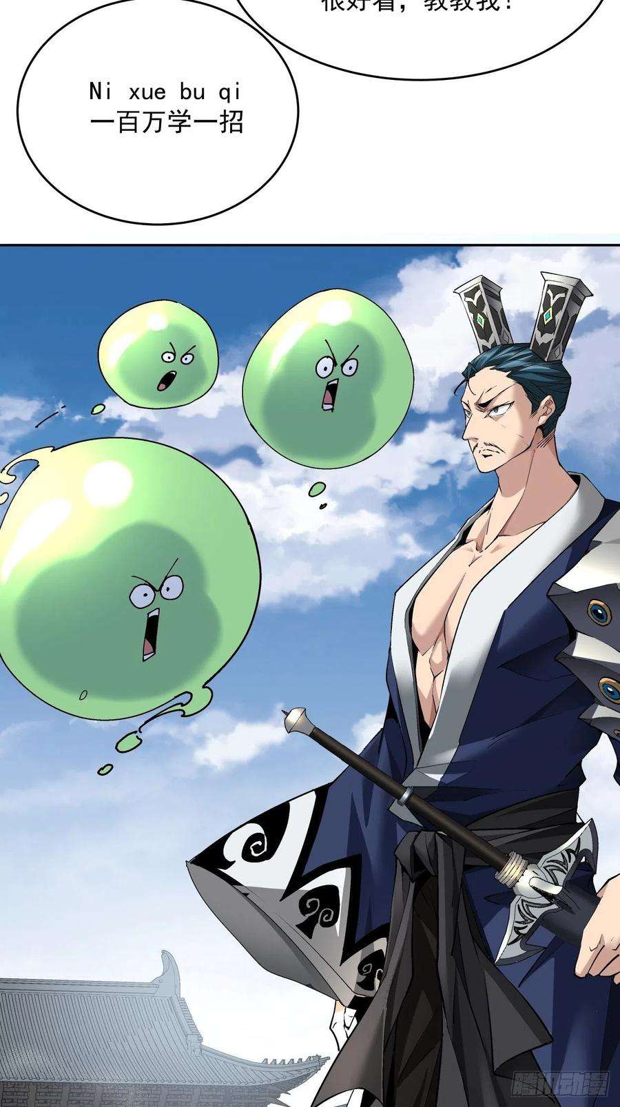 身为首富的我真不想重生啊十六话 屎菜兽