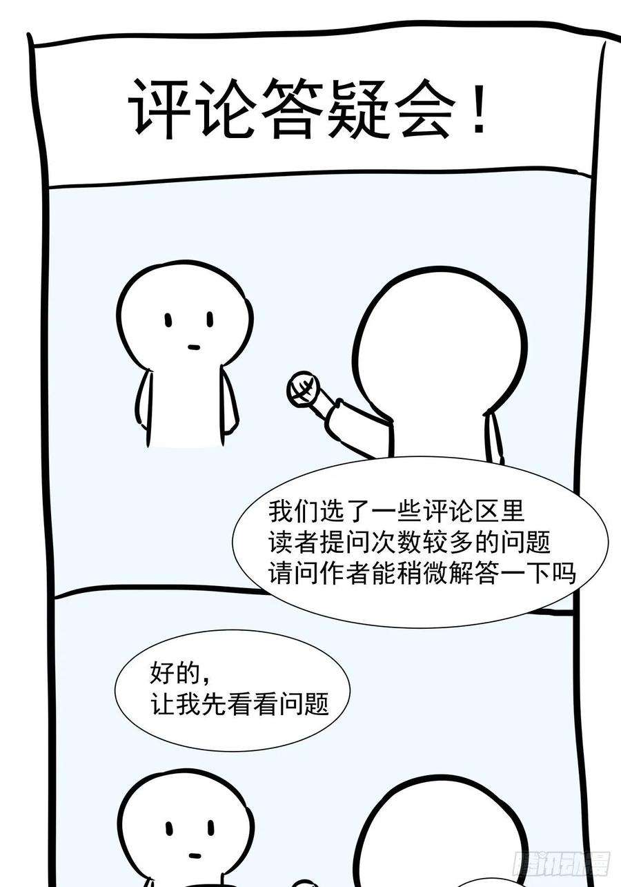 身为首富的我真不想重生啊十六话 屎菜兽