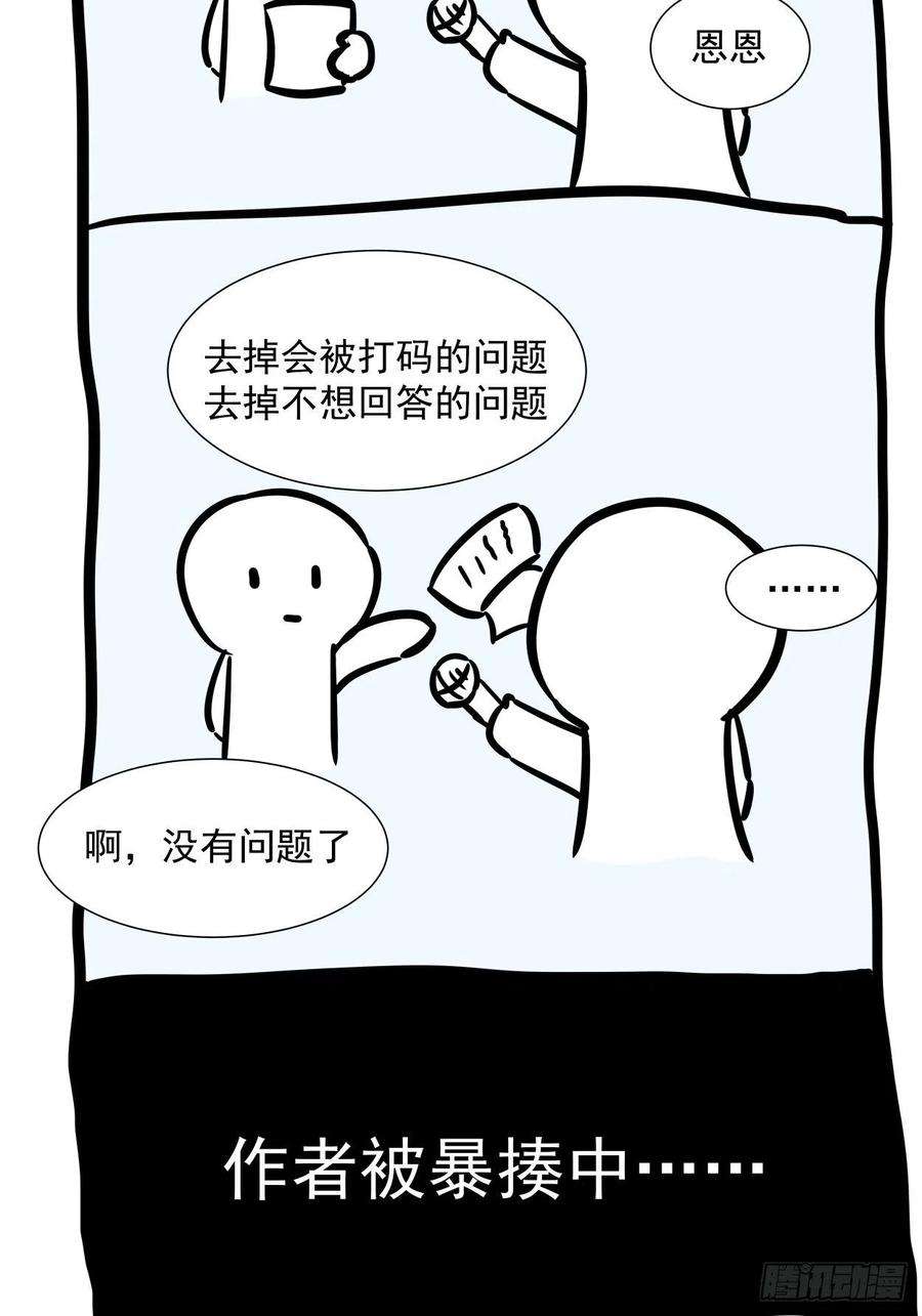 身为首富的我真不想重生啊十六话 屎菜兽