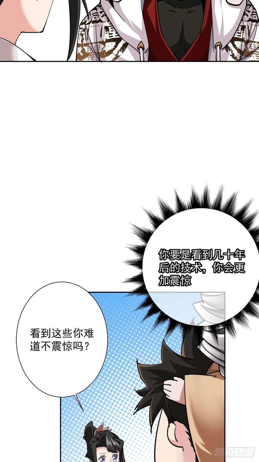 身为首富的我真不想重生啊十六话 屎菜兽