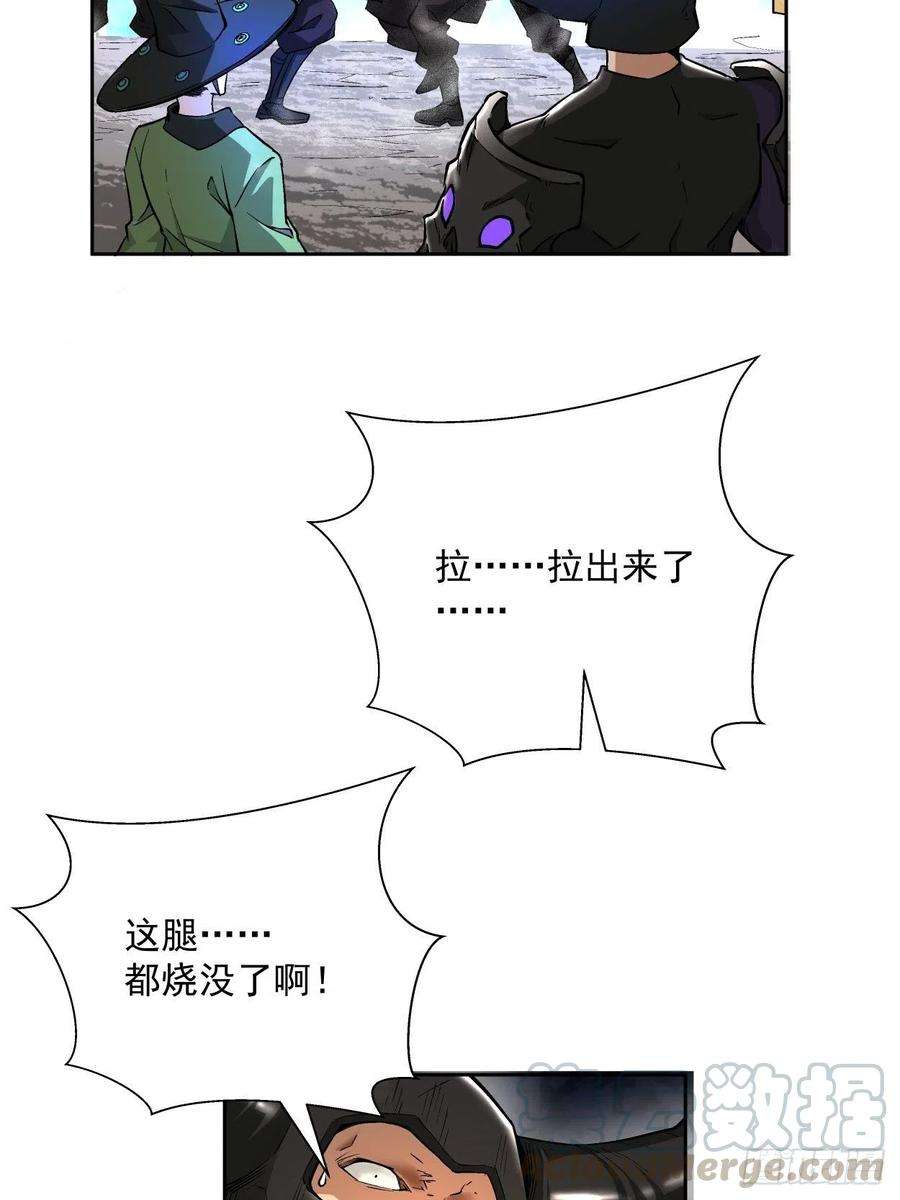 身为首富的我真不想重生啊十七话 大王蜗牛