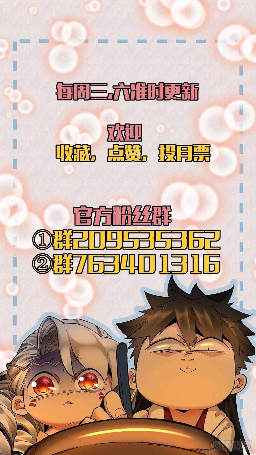 身为首富的我真不想重生啊十七话 大王蜗牛