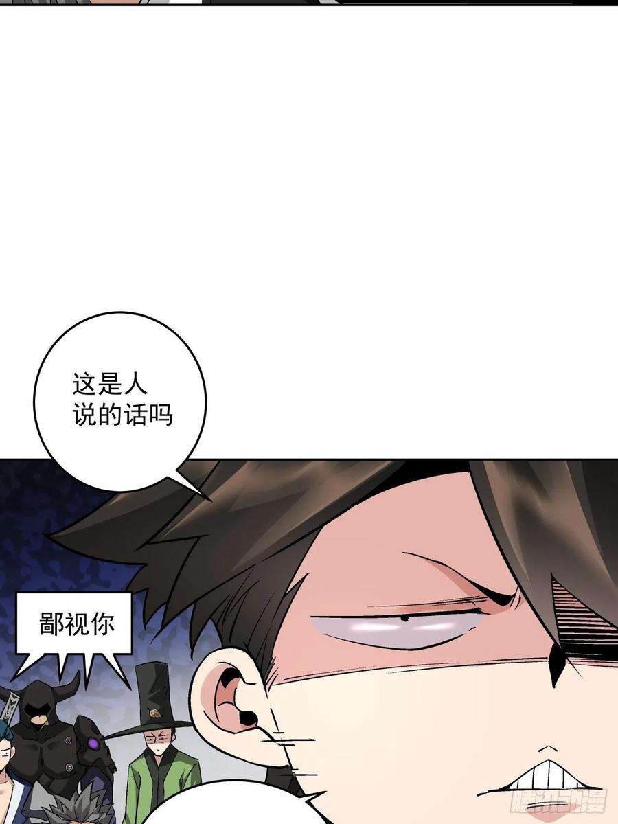 身为首富的我真不想重生啊十七话 大王蜗牛