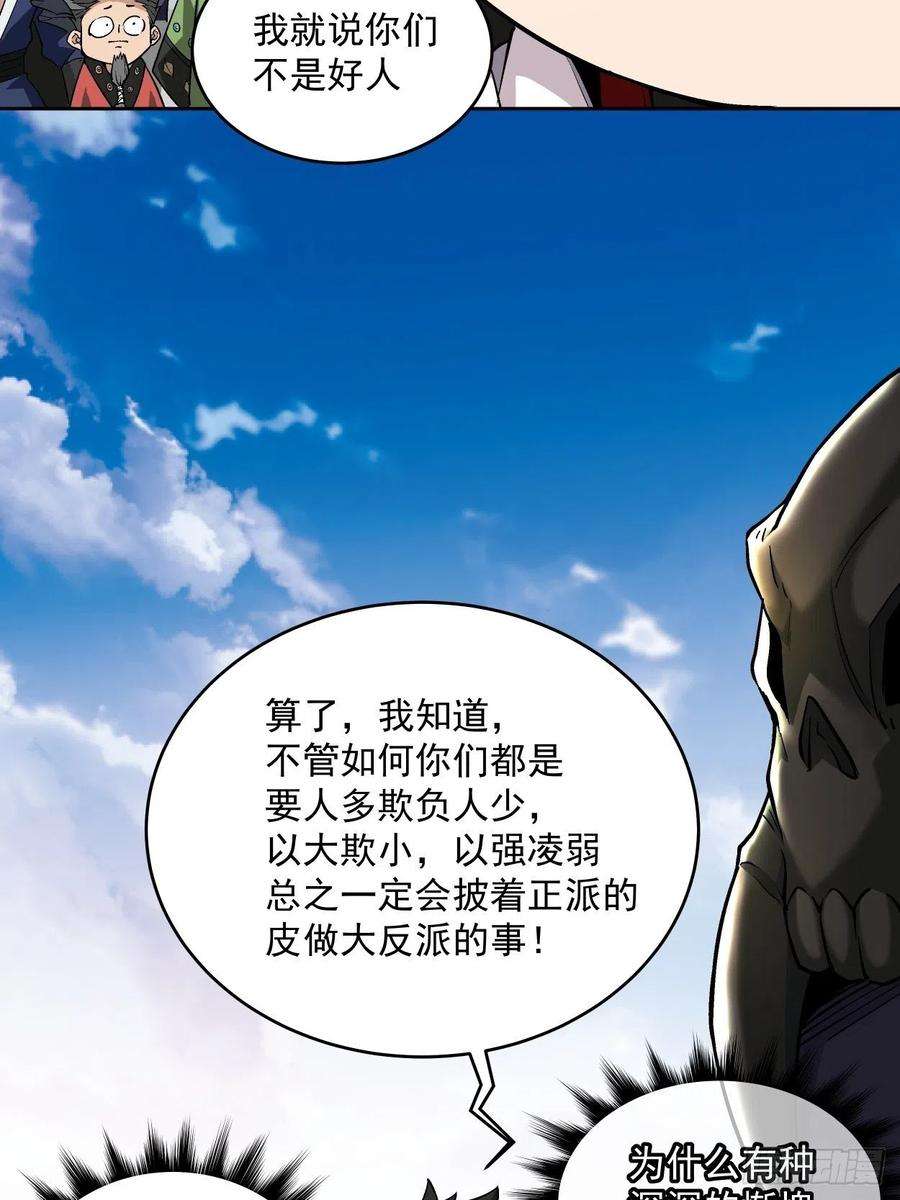 身为首富的我真不想重生啊十七话 大王蜗牛