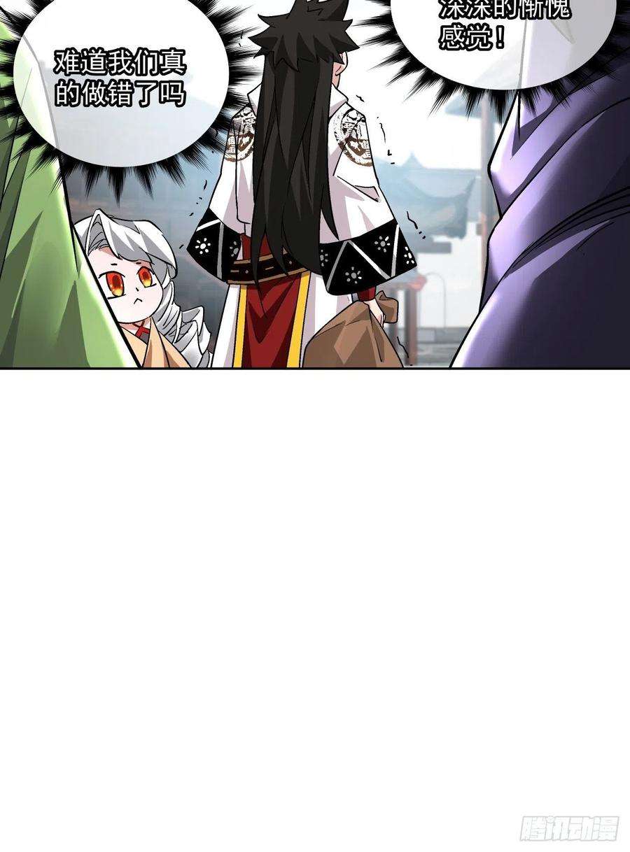 身为首富的我真不想重生啊十七话 大王蜗牛