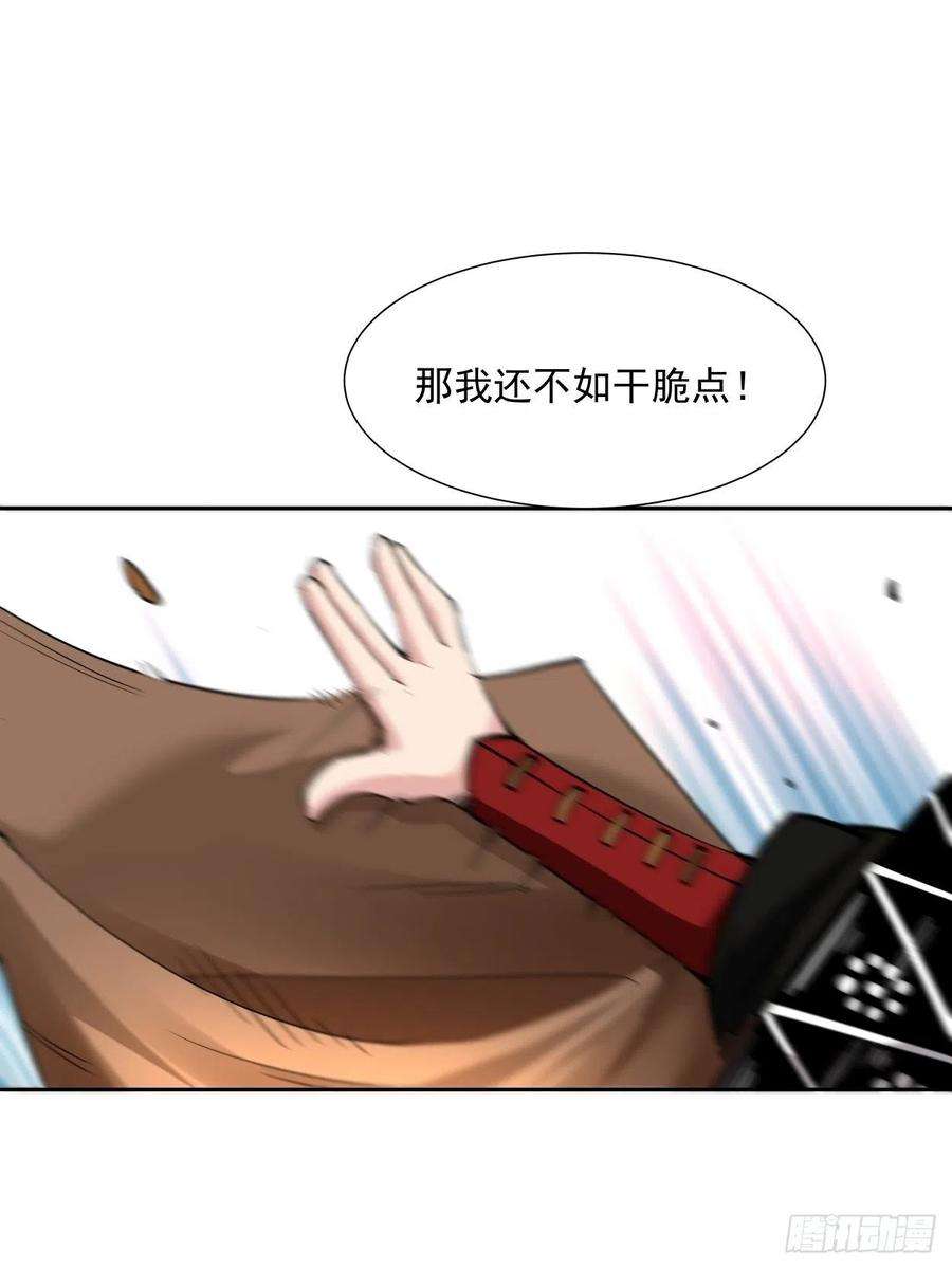 身为首富的我真不想重生啊十七话 大王蜗牛