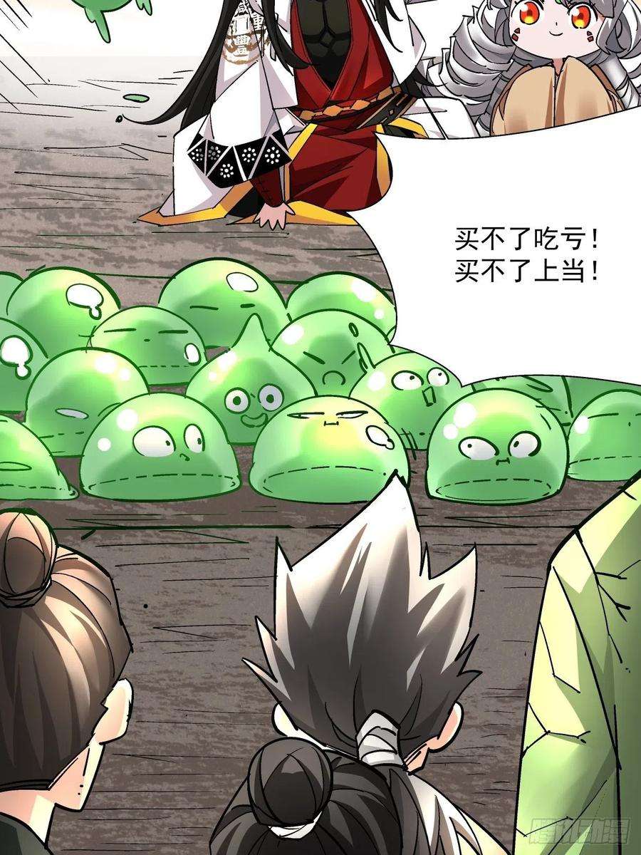 身为首富的我真不想重生啊十七话 大王蜗牛