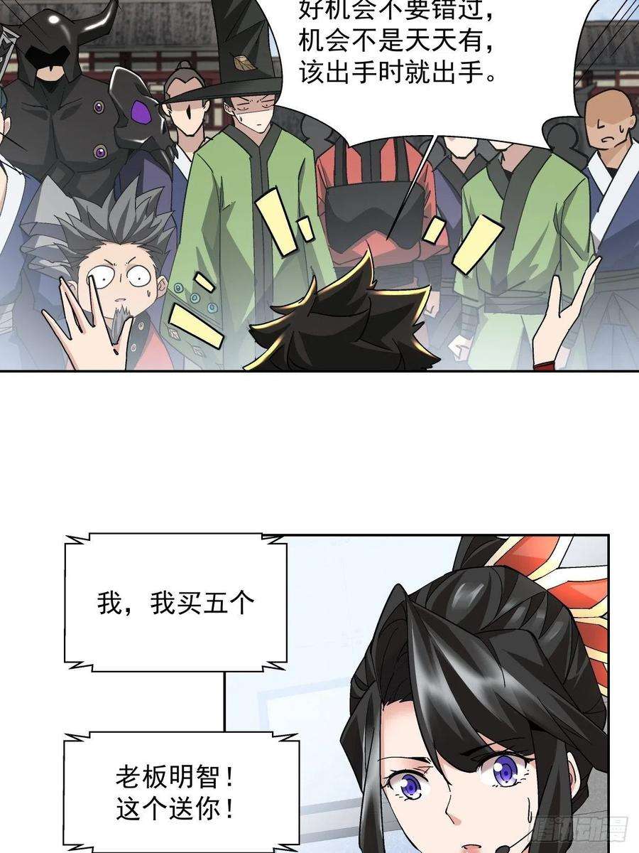 身为首富的我真不想重生啊十七话 大王蜗牛