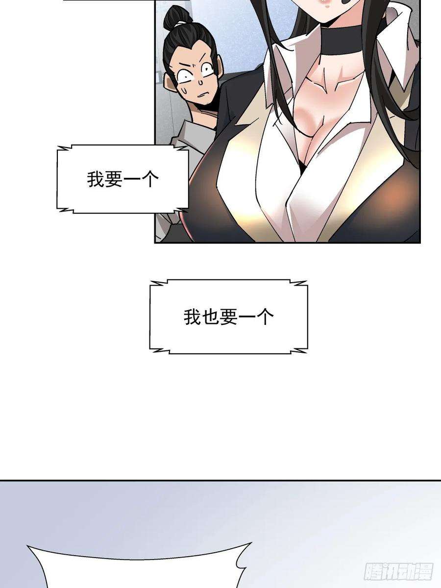 身为首富的我真不想重生啊十七话 大王蜗牛