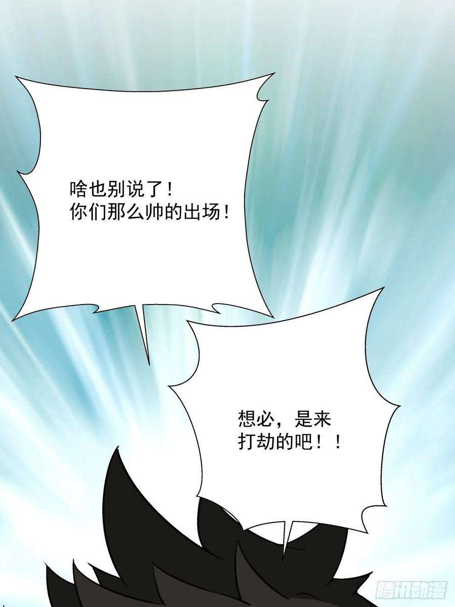 身为首富的我真不想重生啊十七话 大王蜗牛