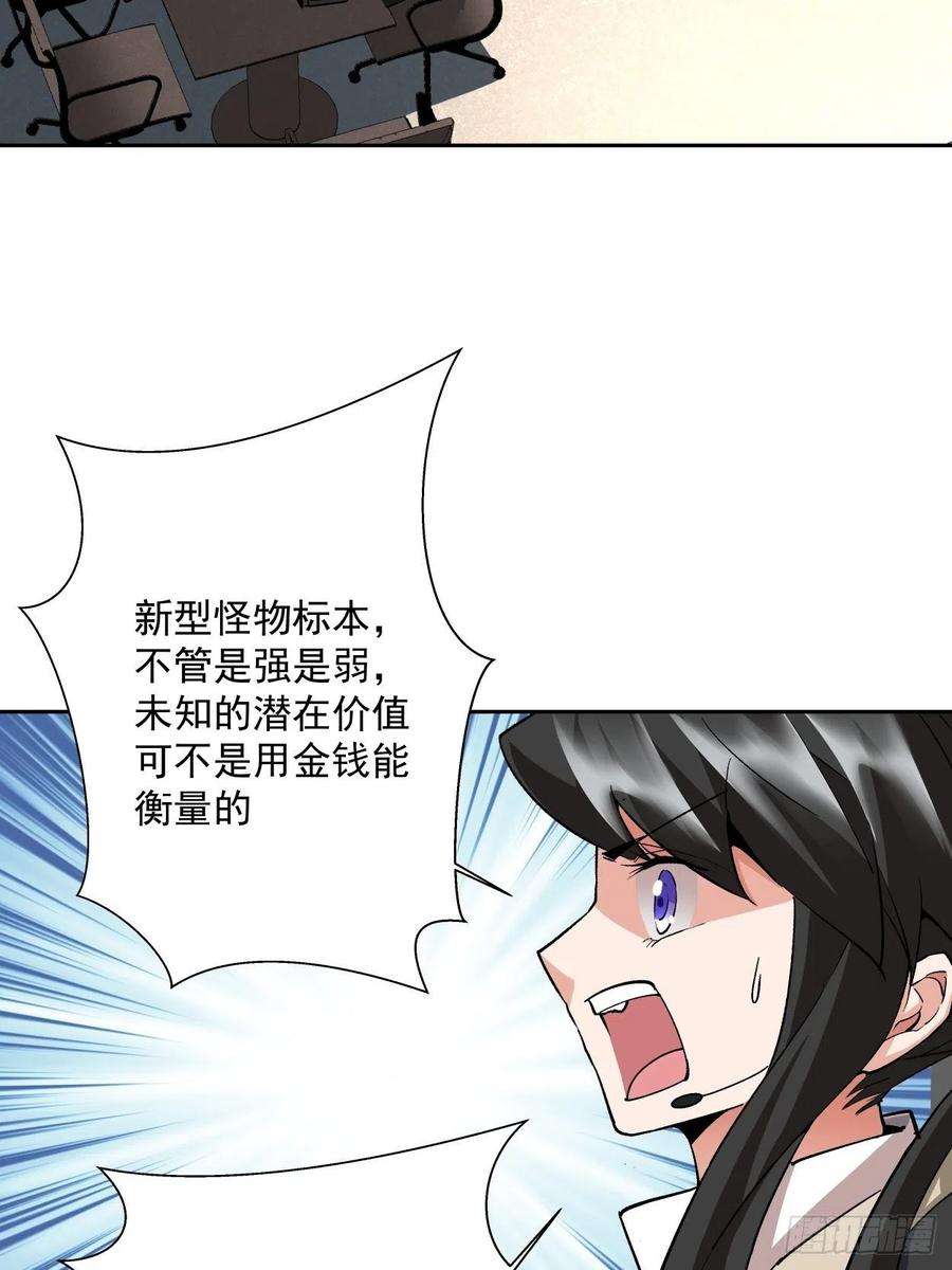 身为首富的我真不想重生啊十七话 大王蜗牛