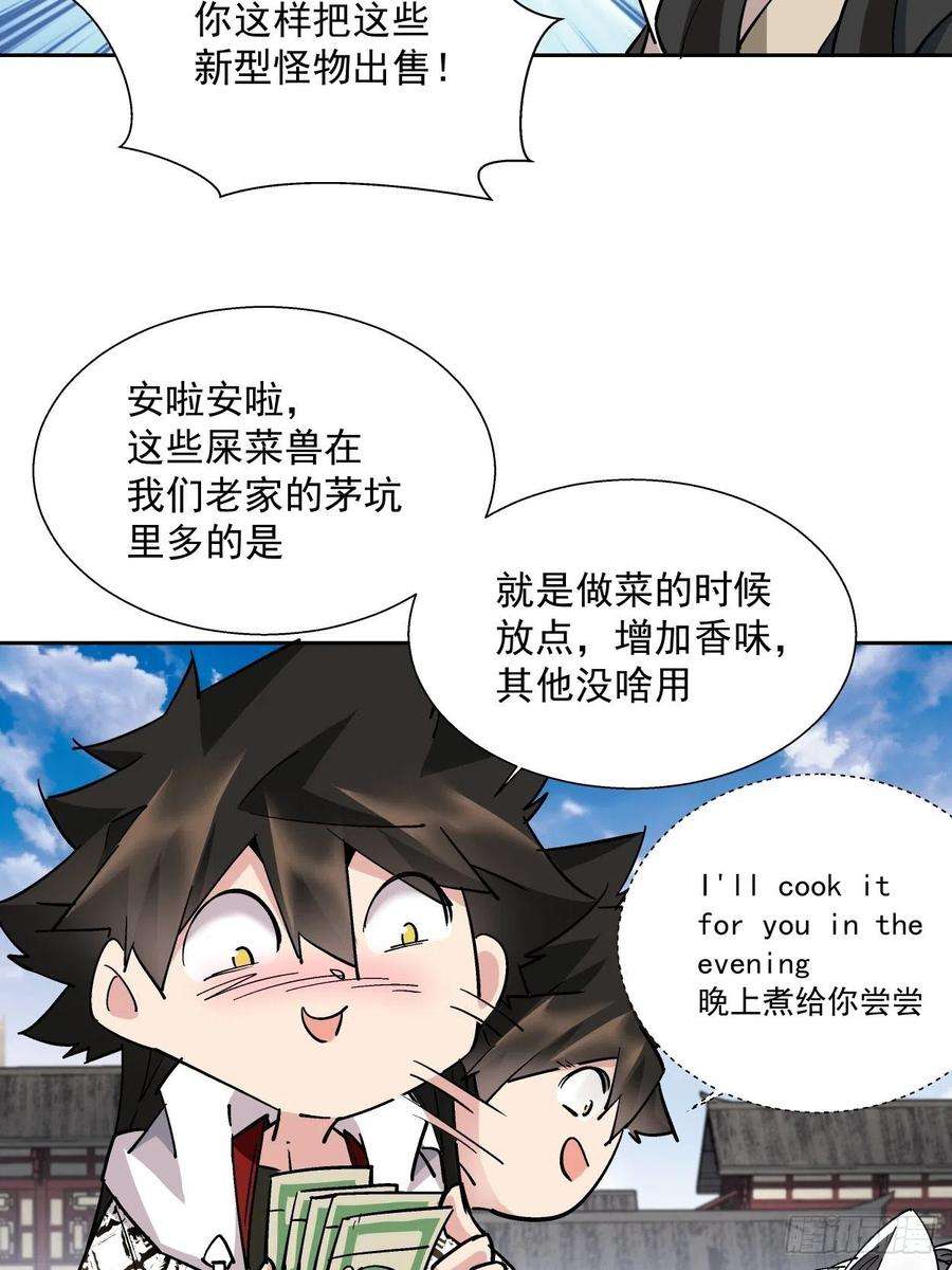 身为首富的我真不想重生啊十七话 大王蜗牛