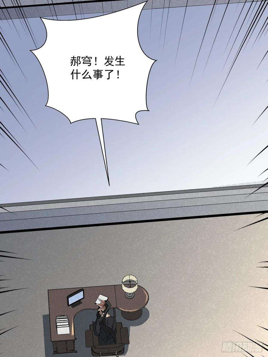 身为首富的我真不想重生啊十七话 大王蜗牛