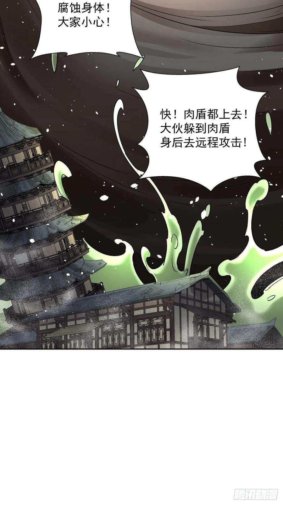 身为首富的我真不想重生啊十七话 大王蜗牛