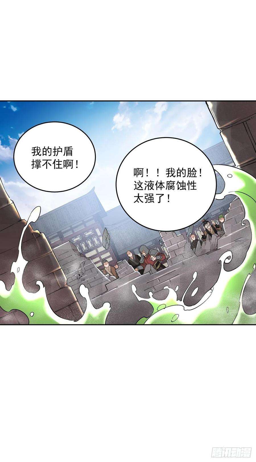 身为首富的我真不想重生啊十七话 大王蜗牛