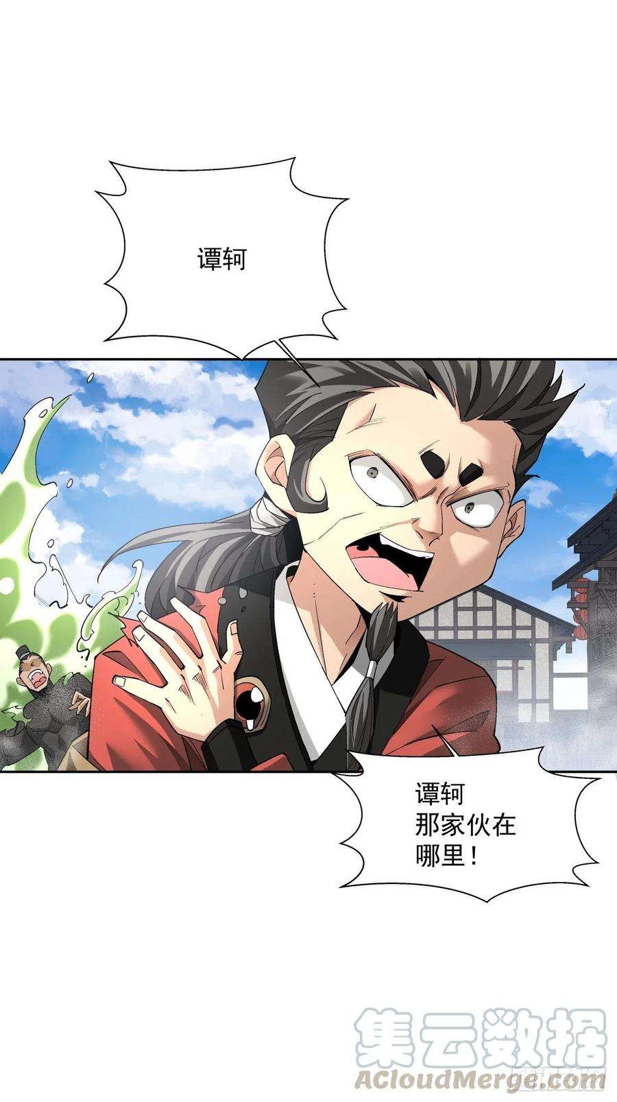 身为首富的我真不想重生啊十七话 大王蜗牛