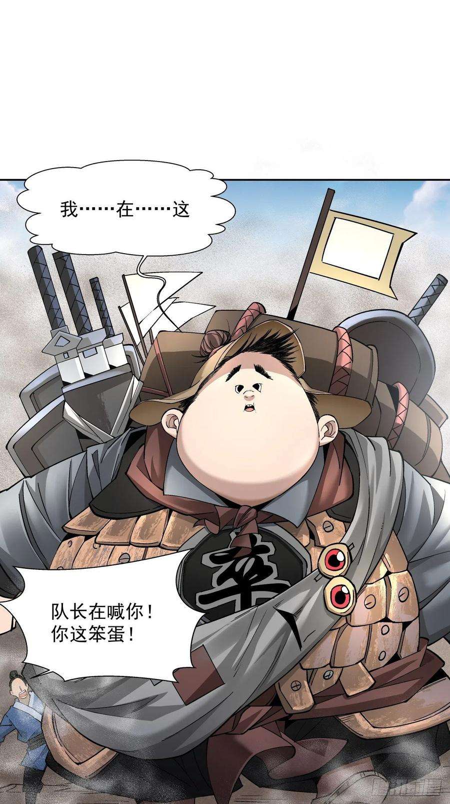 身为首富的我真不想重生啊十七话 大王蜗牛