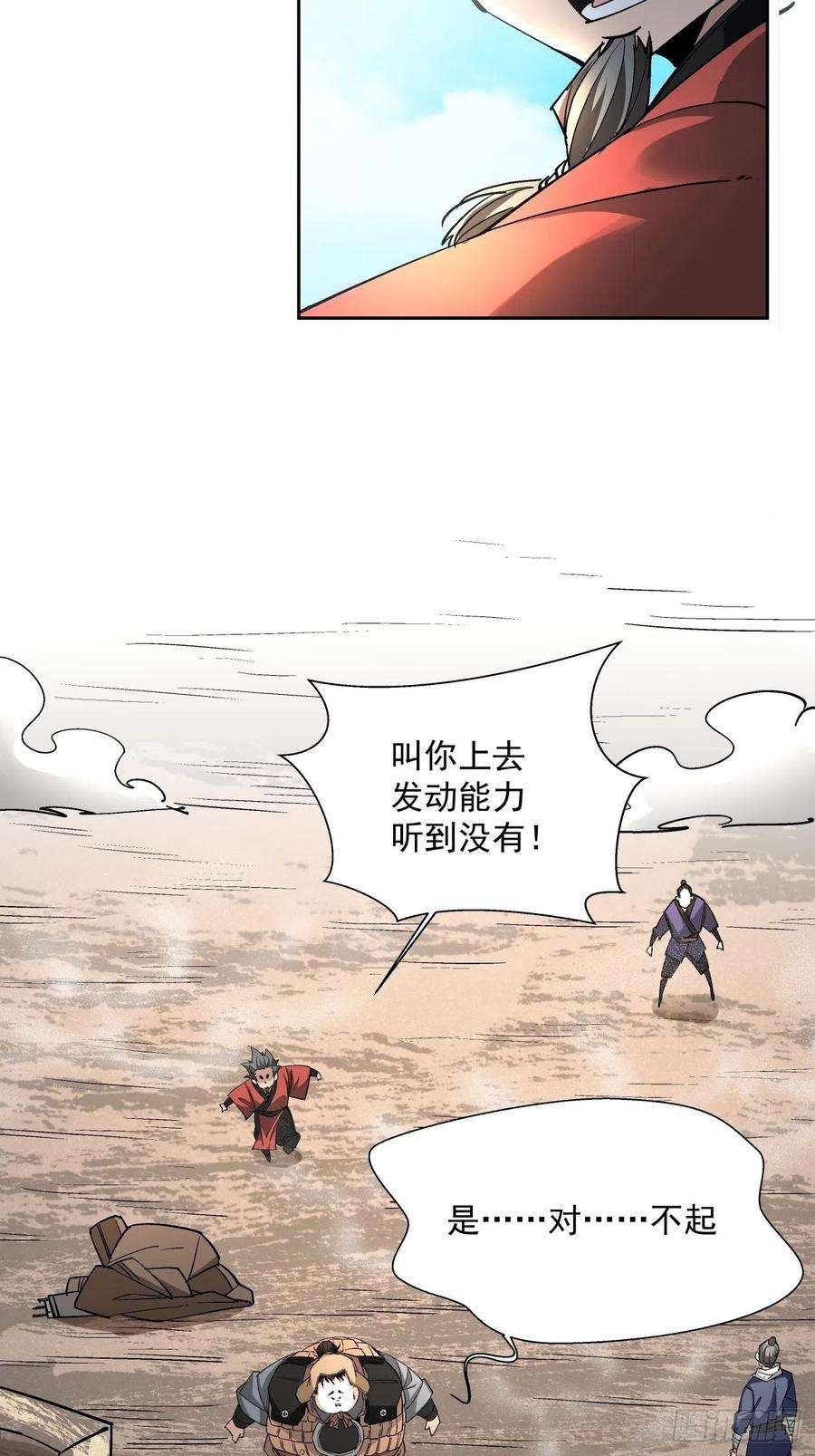 身为首富的我真不想重生啊十七话 大王蜗牛